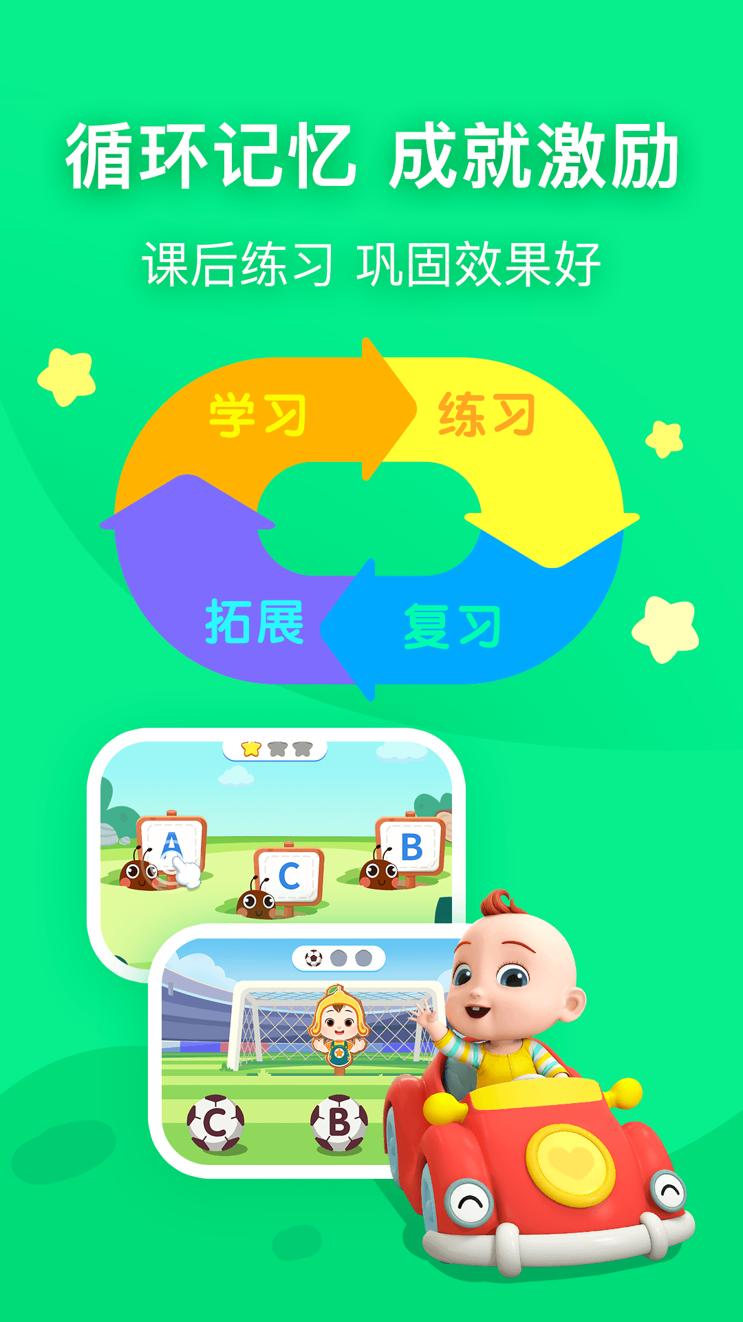 幼儿英语启蒙v2.0.0截图4