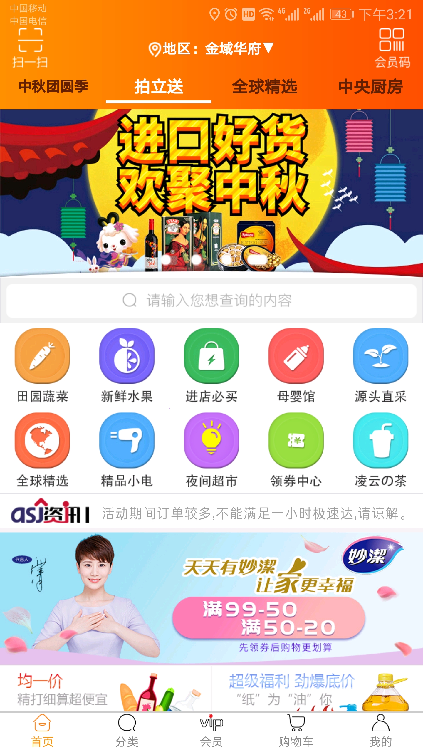 拍立送v8.5.8截图2