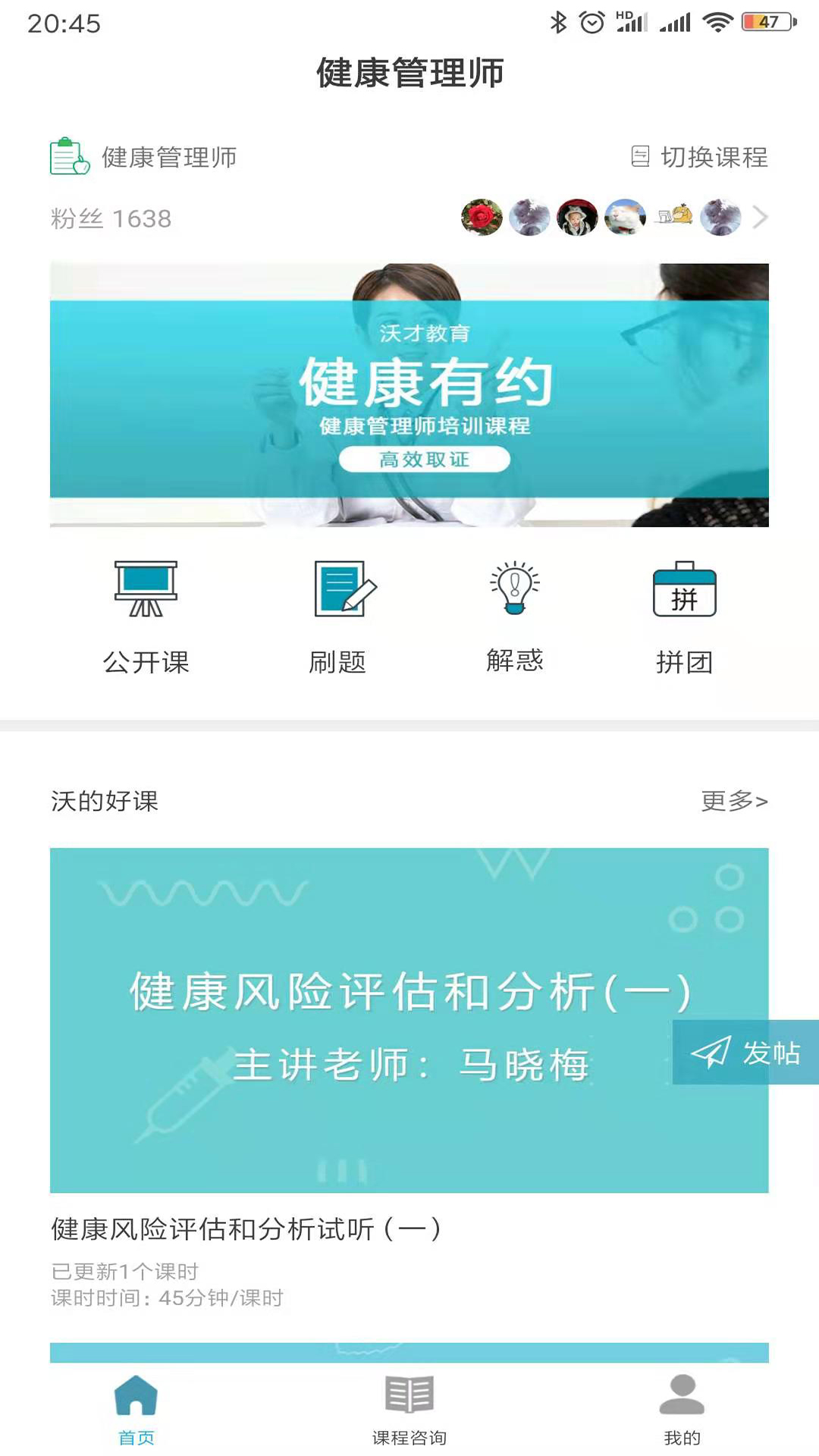 沃的课堂截图2