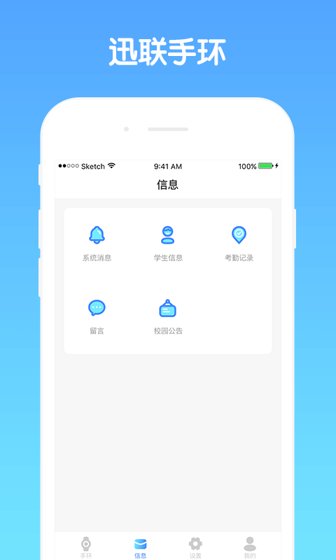 YooCan手环截图4