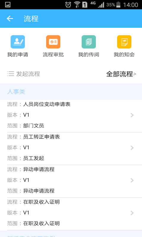 万客v3.8.2截图3