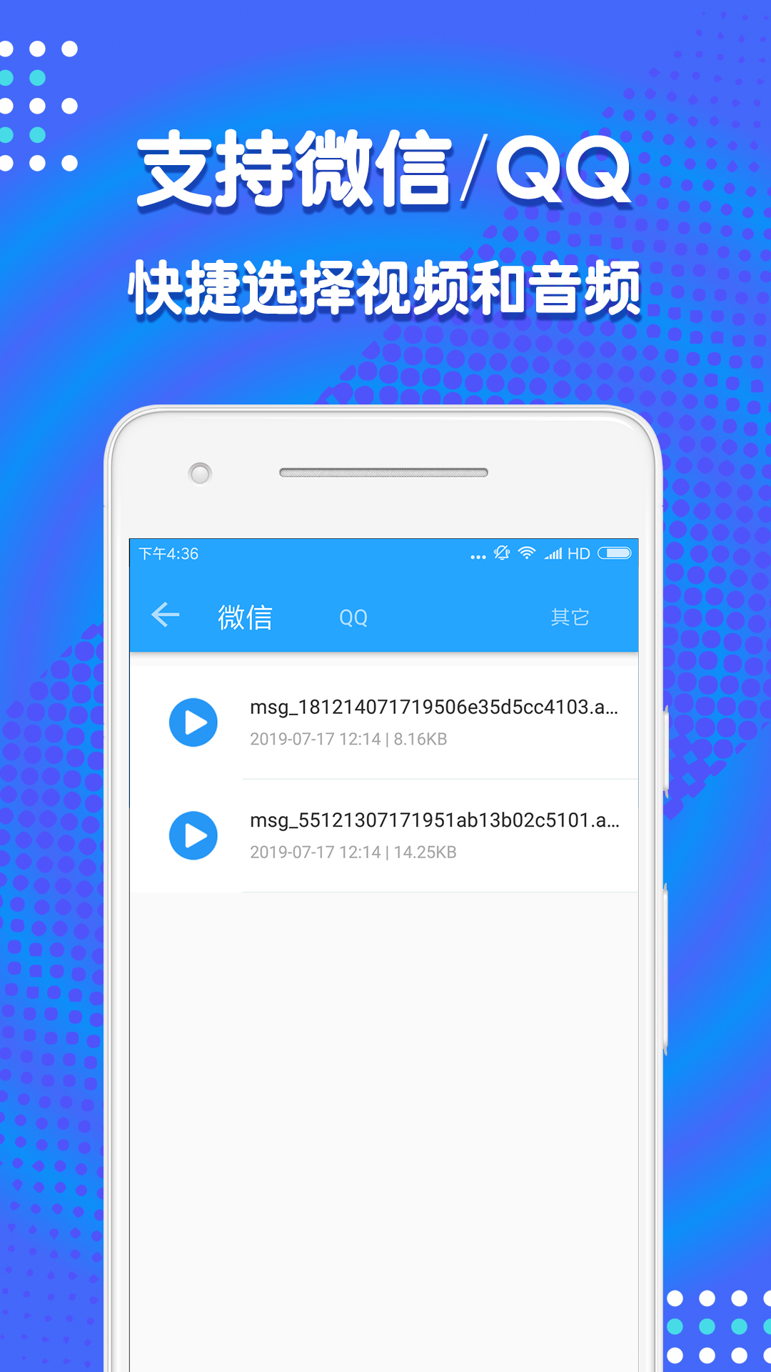 音频剪辑助手v1.2.6截图3