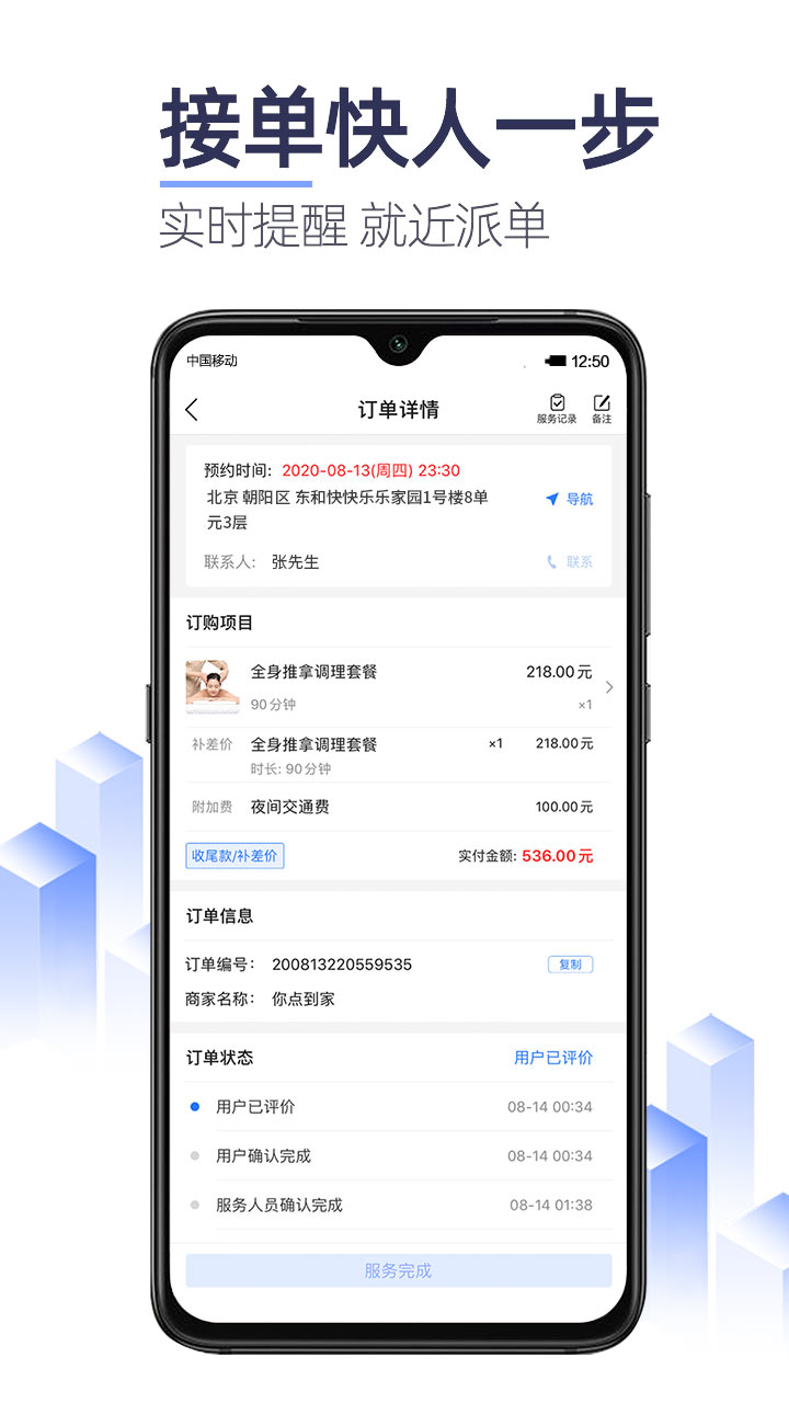 上单v1.4.6截图1