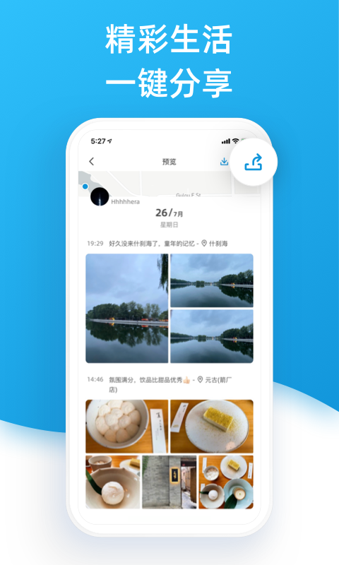 点书v1.2.9.1截图5