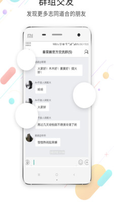 自贡在线v3.5.9截图3