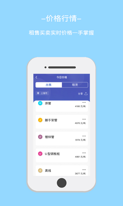 星享租v2.8.2截图2