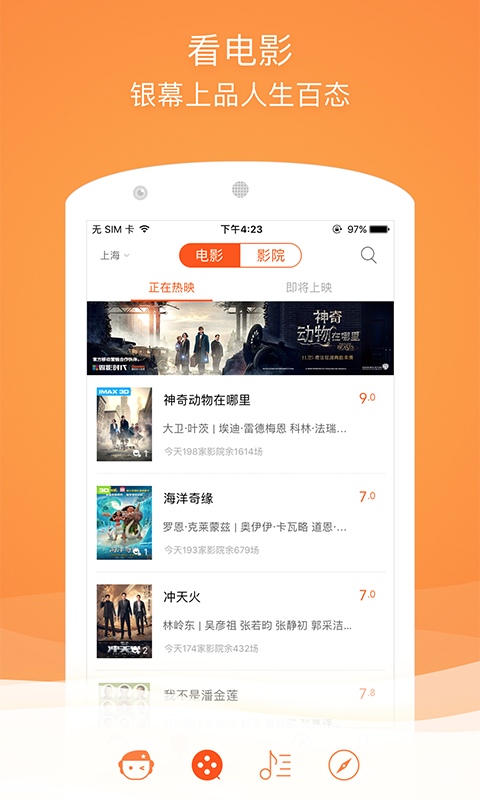 格瓦拉生活v9.9.1截图3