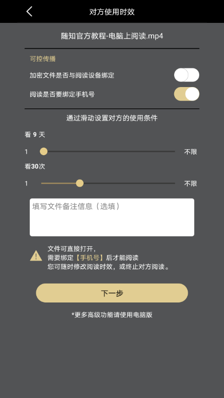 PBB Readerv3.2.0截图4