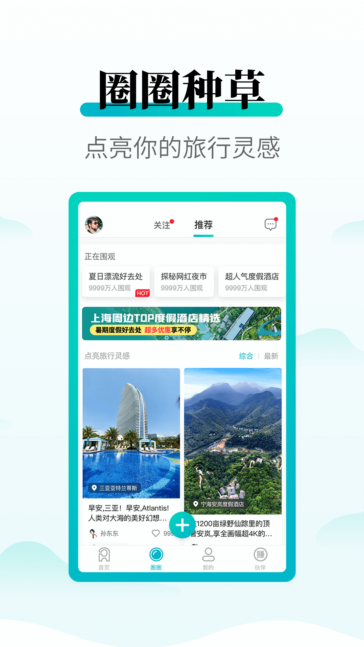 周末酒店v7.0.6截图3