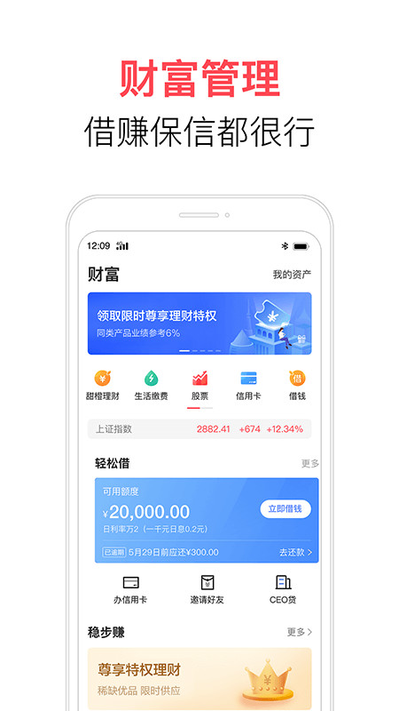 翼支付v10.0.80截图3