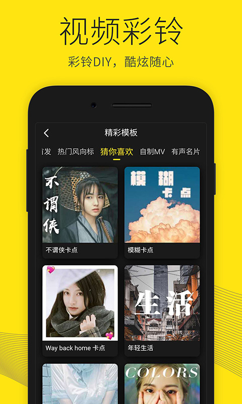 沃音乐v8.3.2截图4