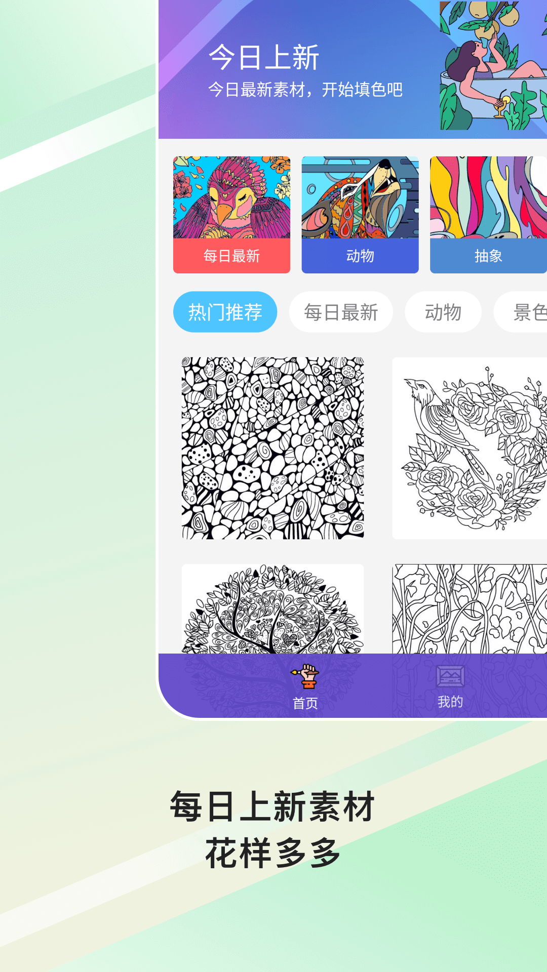 Paint数字填色v2.1.3截图3