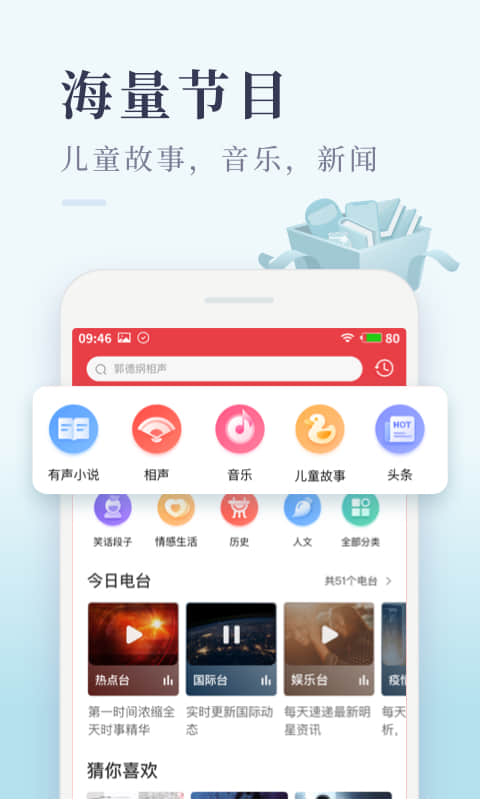 喜马拉雅极速版v1.8.21.3截图5