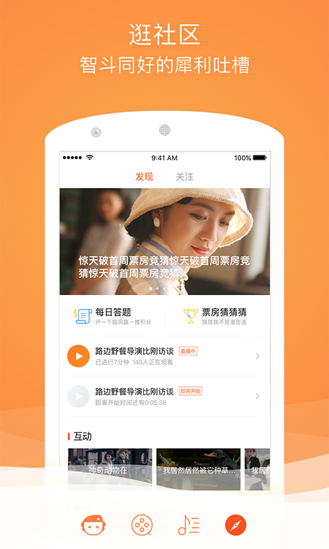 格瓦拉生活v9.9.1截图5