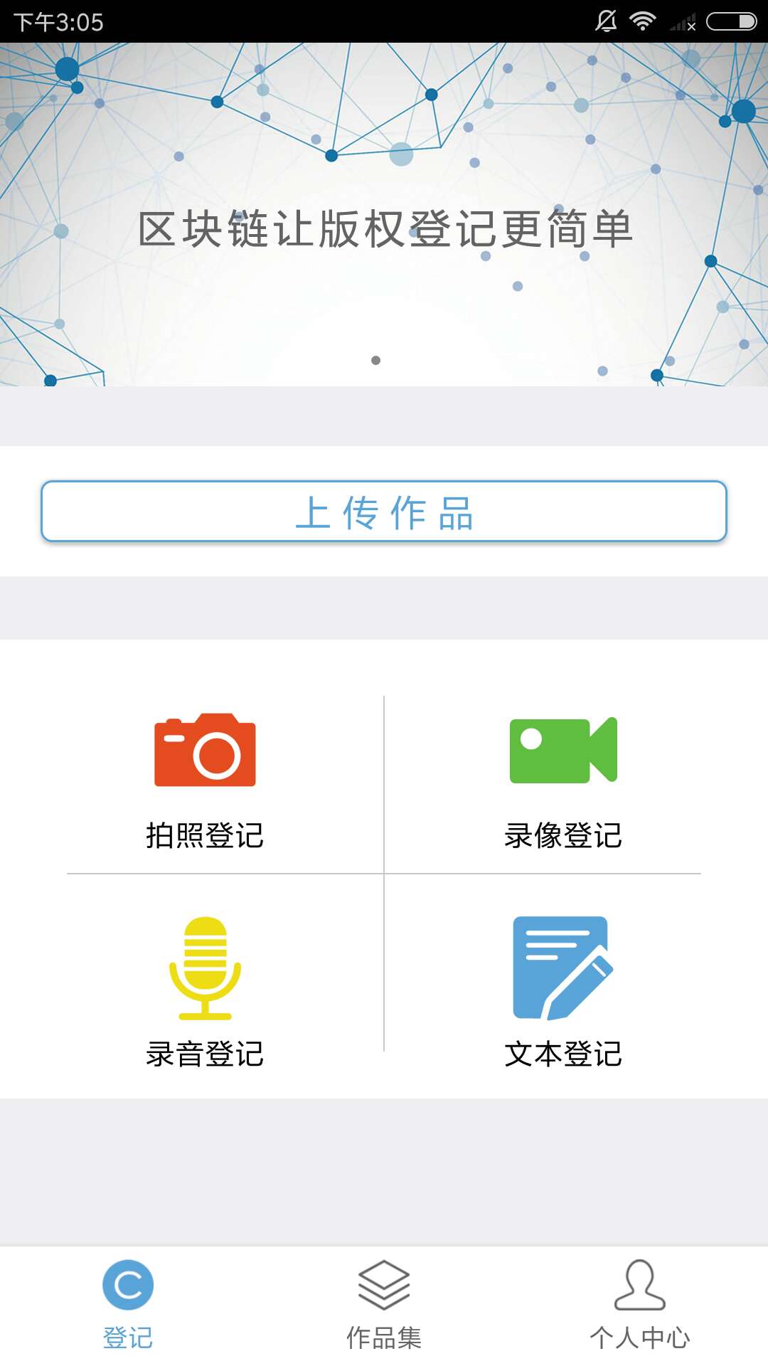 版权登记截图1