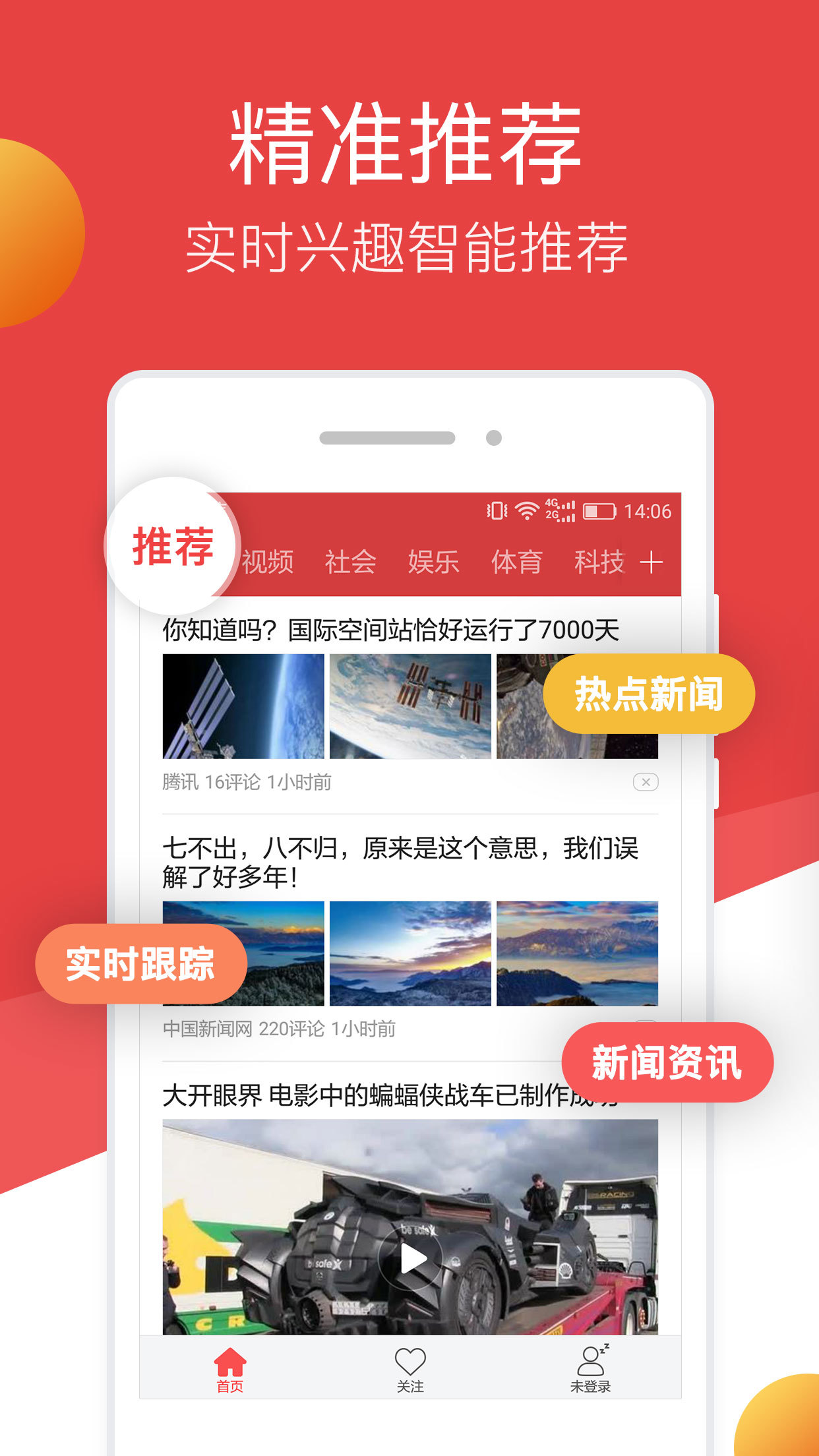 连尚头条截图1