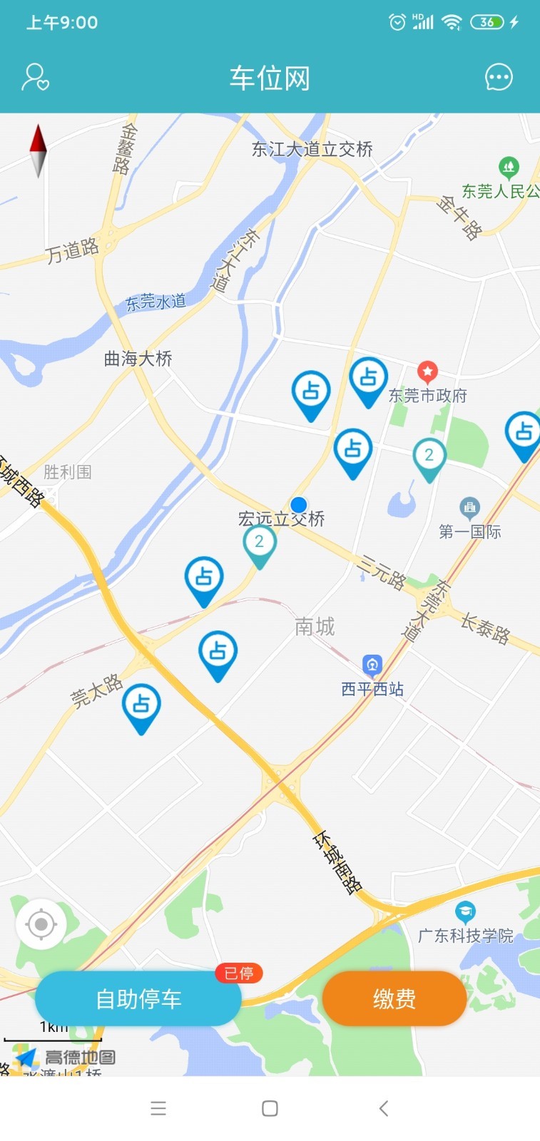 车位网截图1