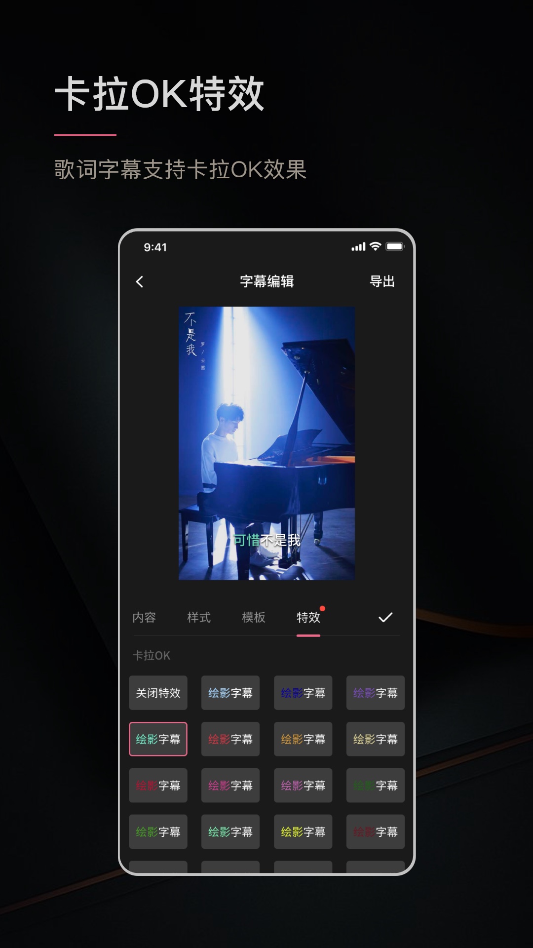 绘影字幕v4.1.5截图4