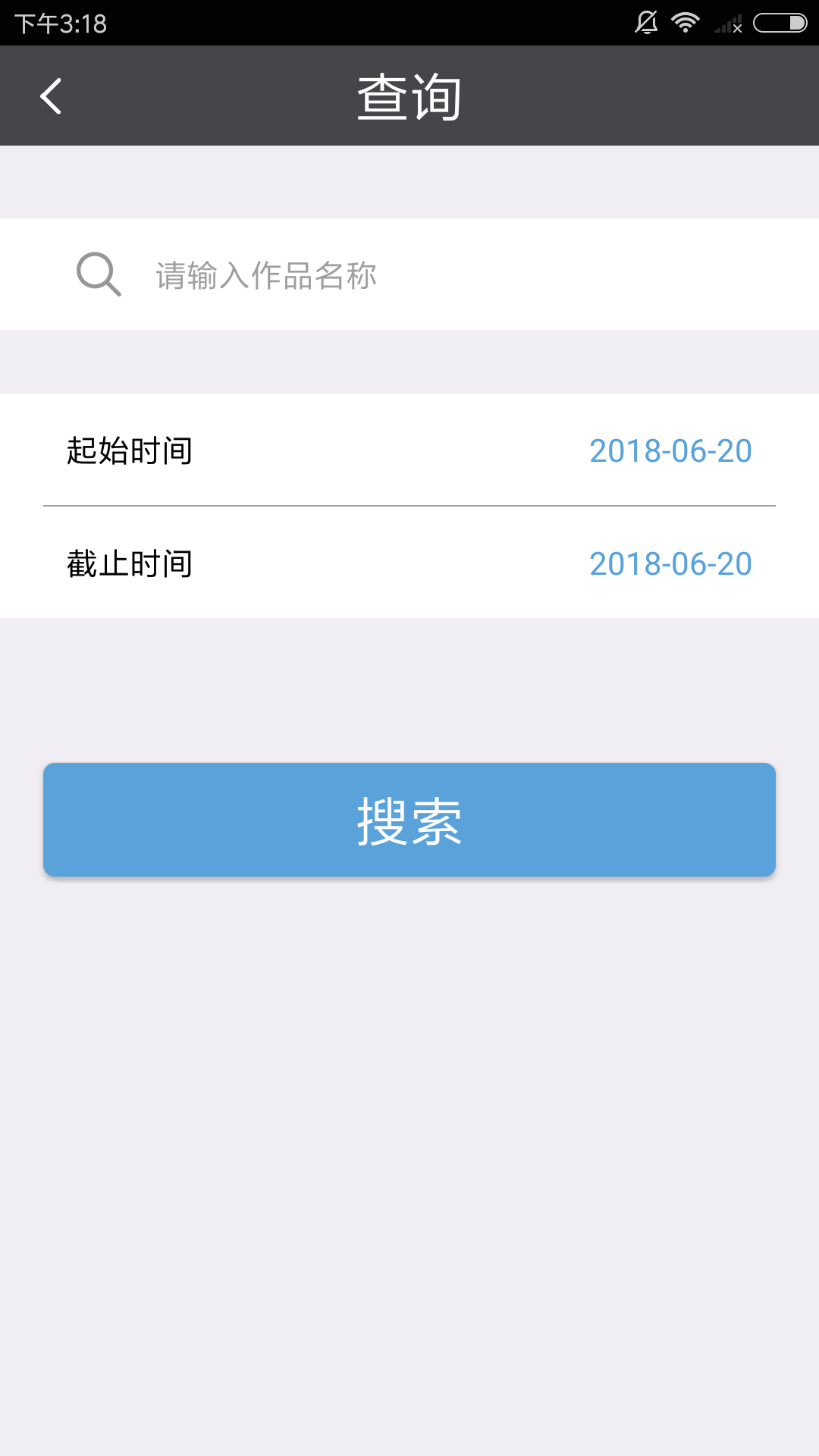 版权登记截图3