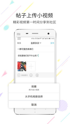 自贡在线v3.5.9截图2