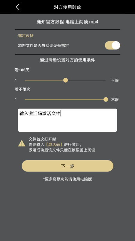 PBB Readerv3.2.0截图3