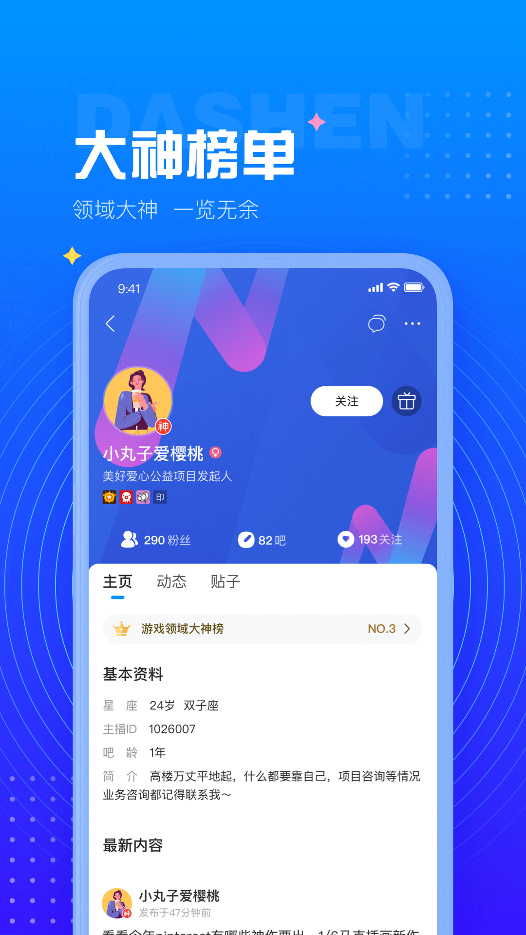 百度贴吧v11.8.8.7截图4