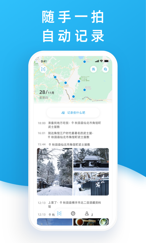 点书v1.2.9.1截图1