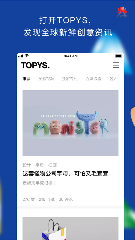 TOPYSv3.6.1截图2