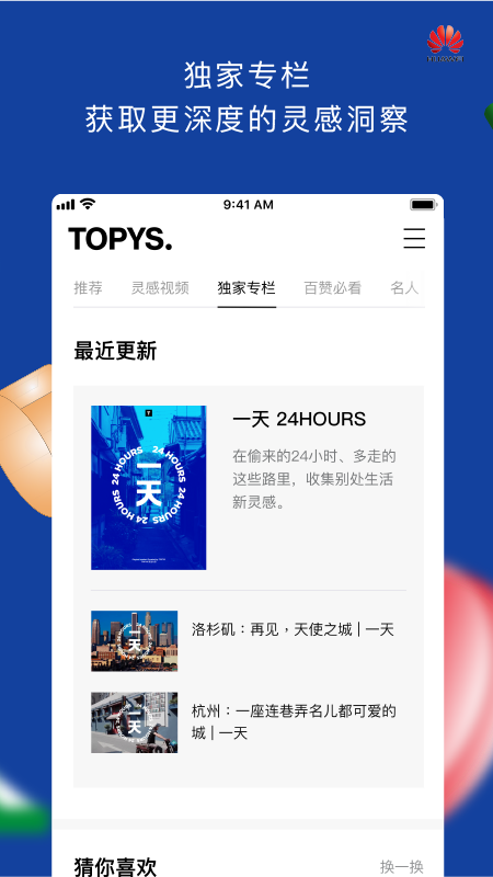 TOPYSv3.6.1截图3