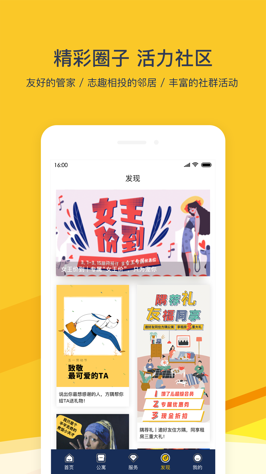 FUN生活v1.5.2截图5