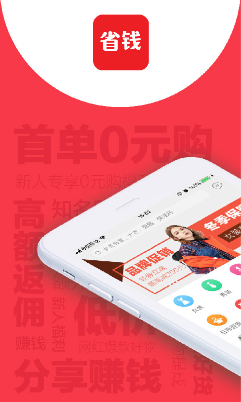 好省钱appv6.3截图1