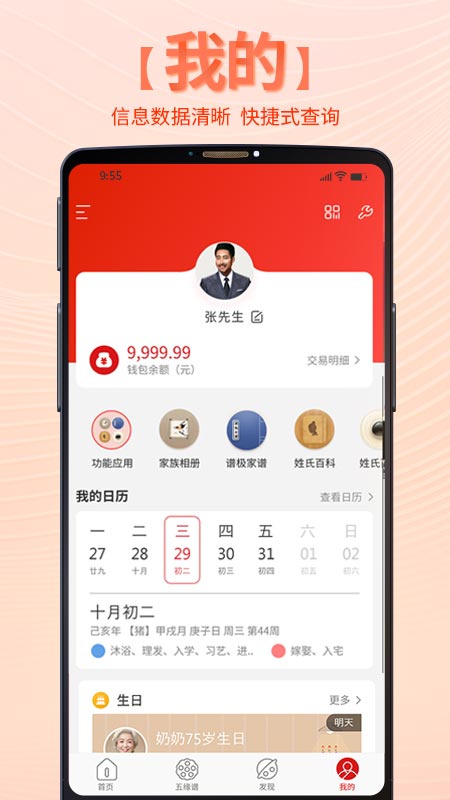 靠谱e家v5.1.3截图4