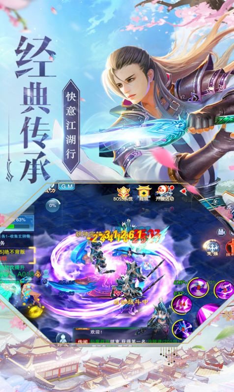 万道神魔之书截图2