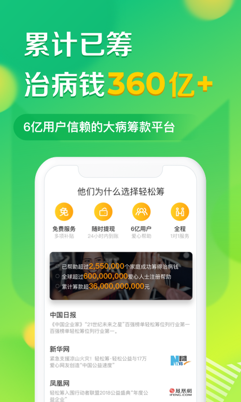 轻松筹v4.7.7截图4