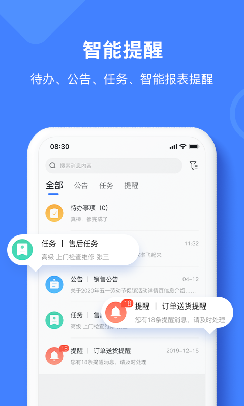 材路软件v2.0.004截图4