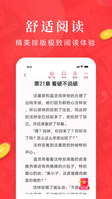 淘小说v7.0.1截图4