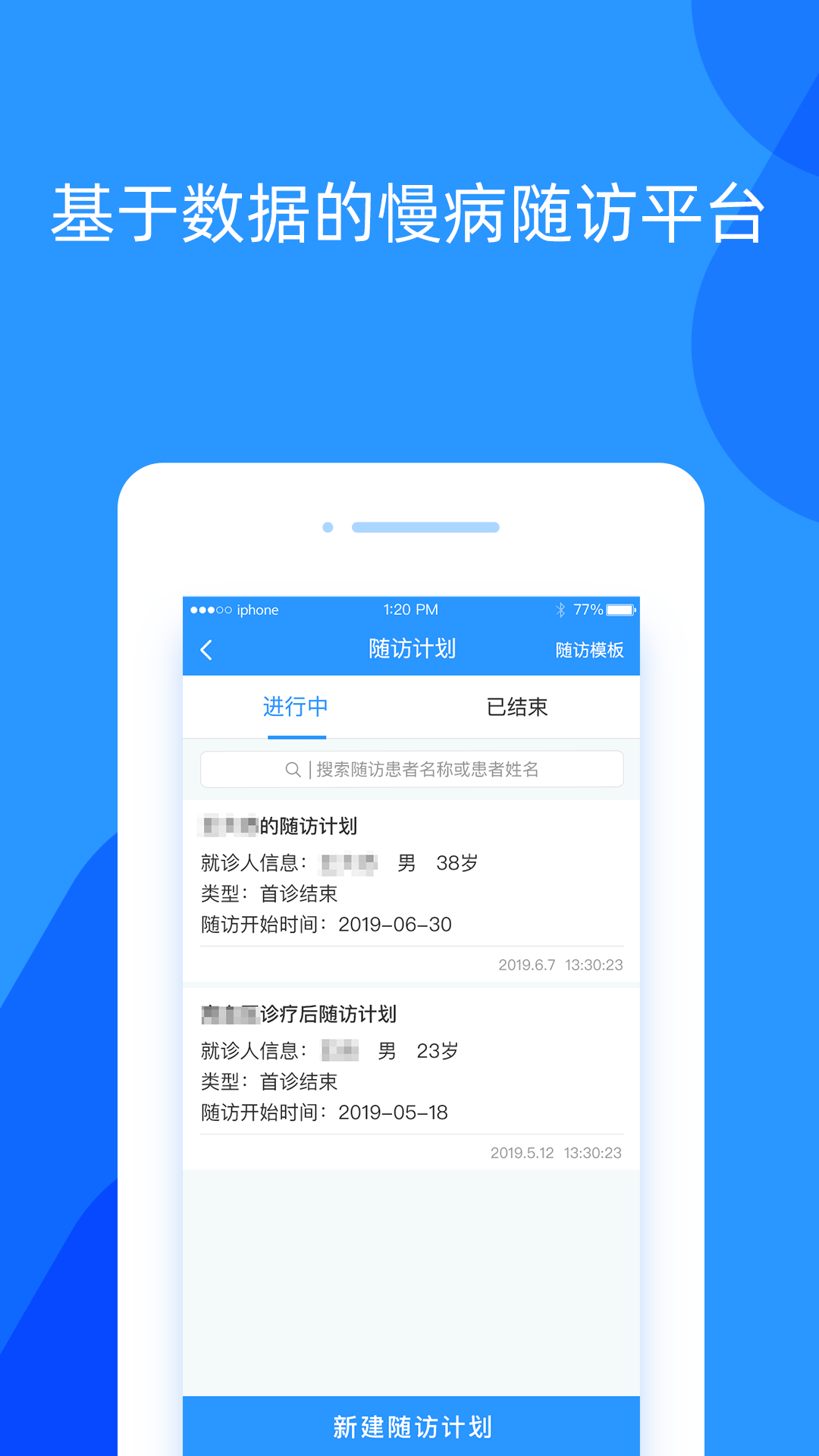 好心情医生版v4.23截图3