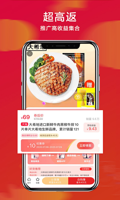 省饱优选v1.2.2截图2