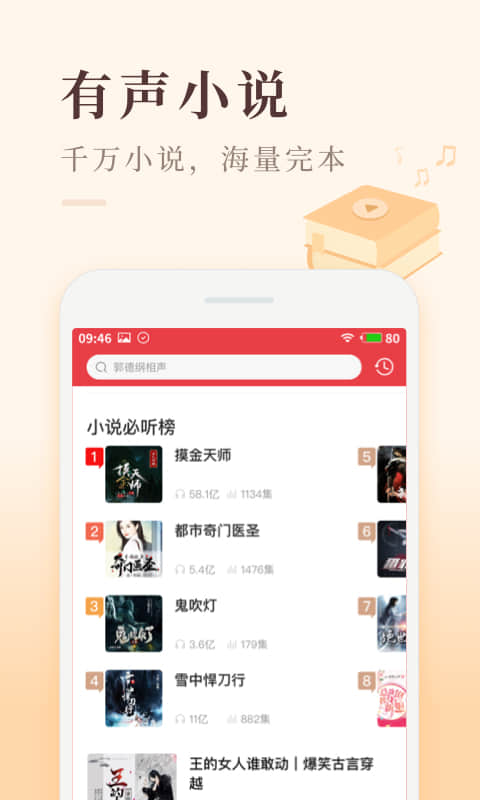 喜马拉雅极速版v1.8.21.3截图1