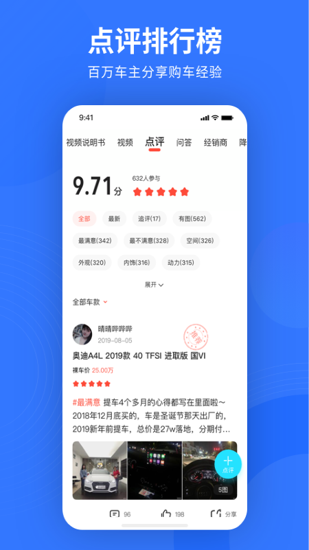 易车v10.37.0截图5