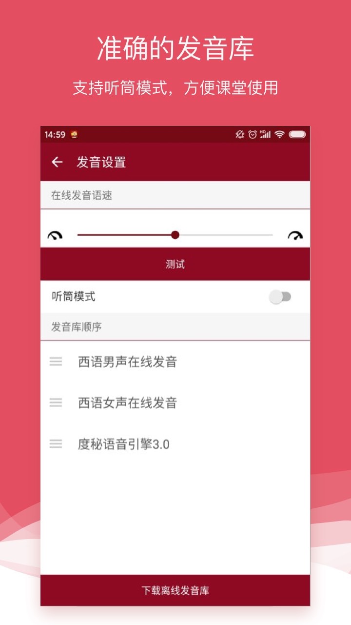 西语助手v7.8.4截图5