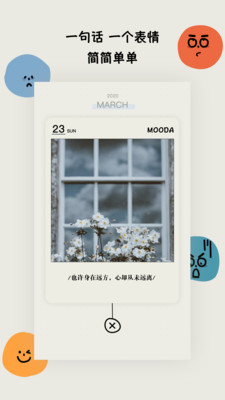 MOODAv20.97截图4