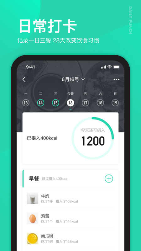 好享瘦v5.1.0截图3