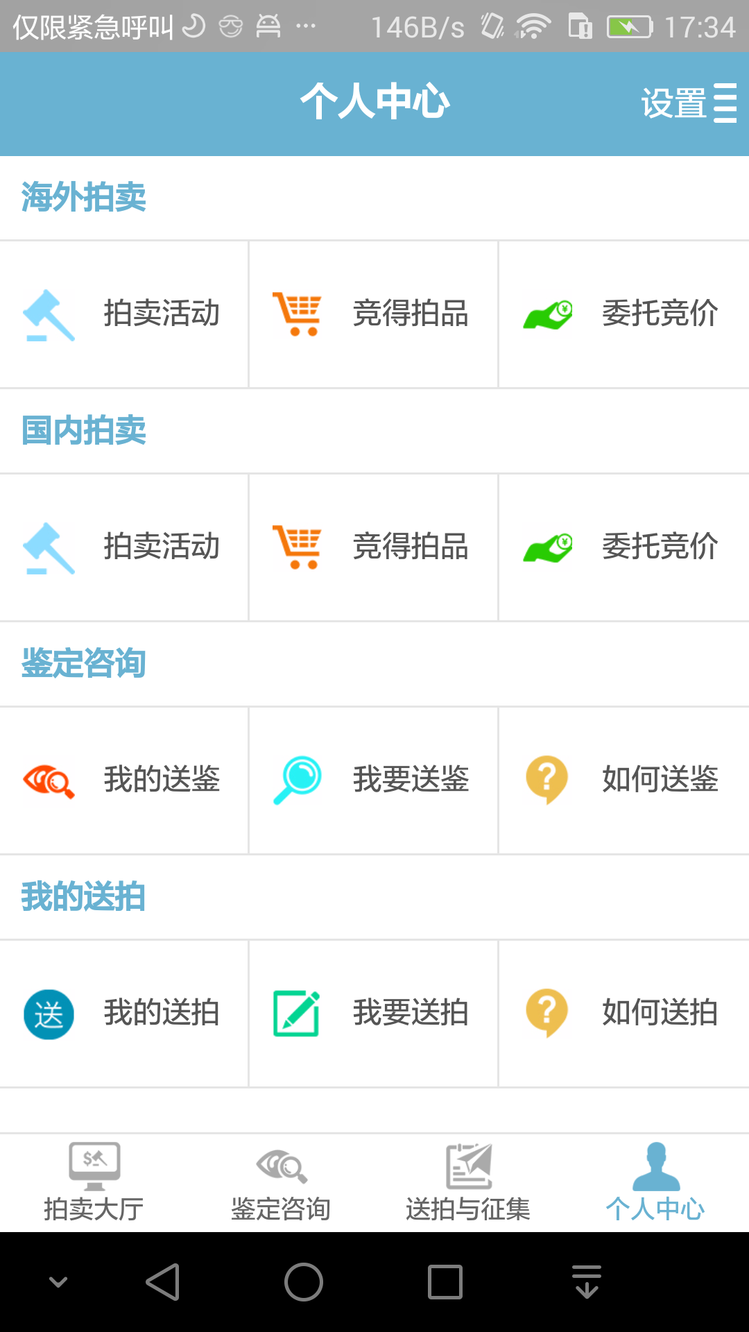 联拍在线v4.5.8截图5