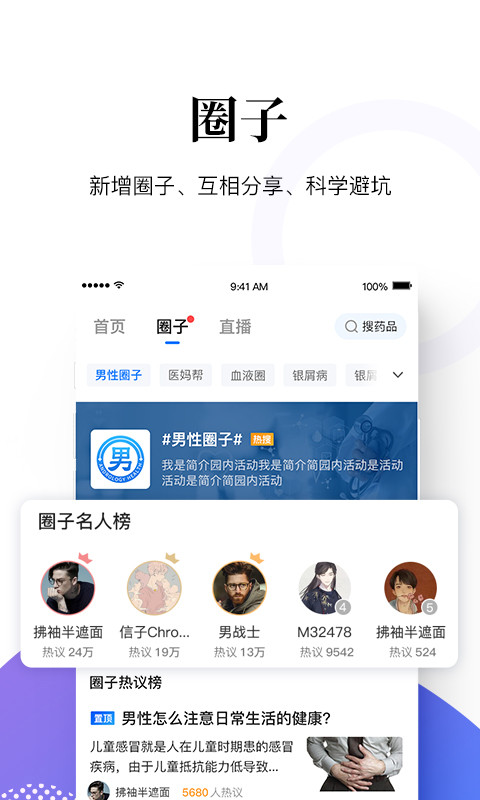 妙手医生v5.4.7截图2