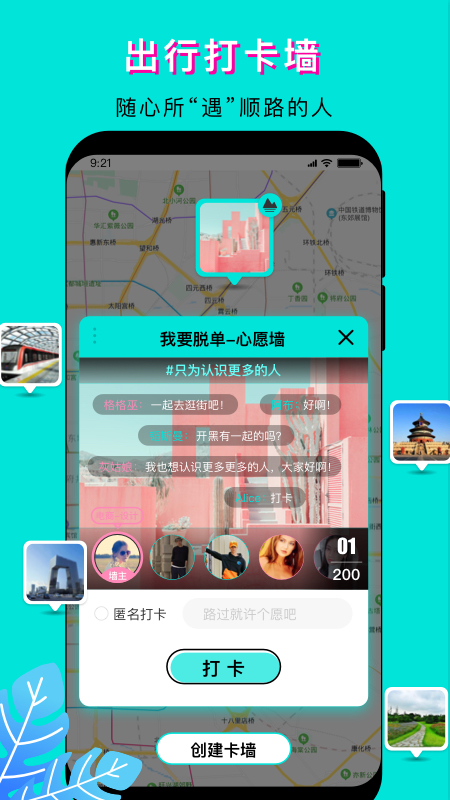 我顺路v2.5.2截图5