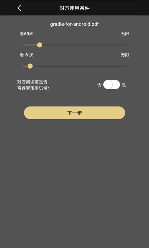 PBB Readerv3.2.1截图3