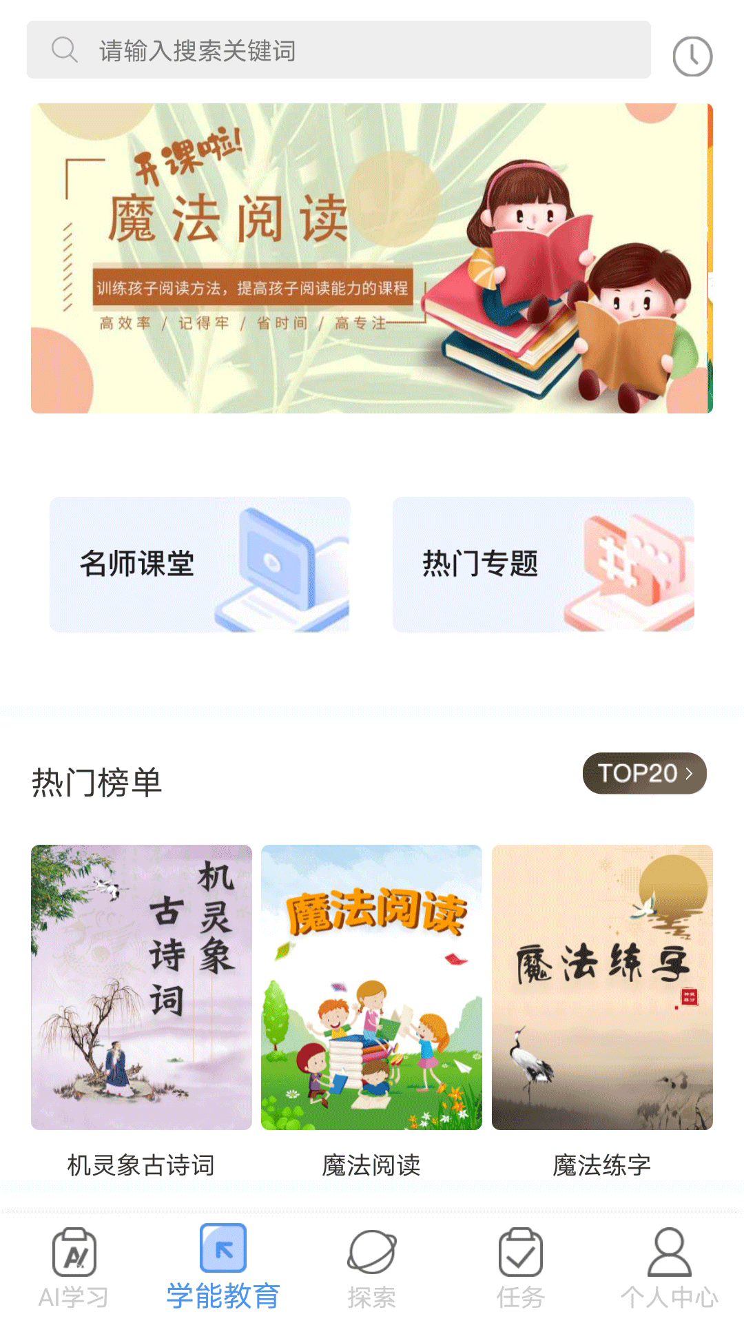 机灵象AIv3.0.3截图2