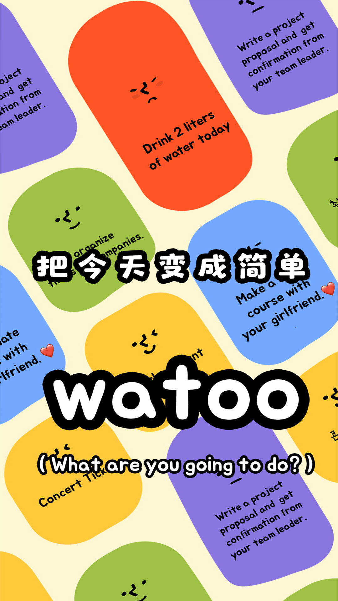 Watoov1.3截图1