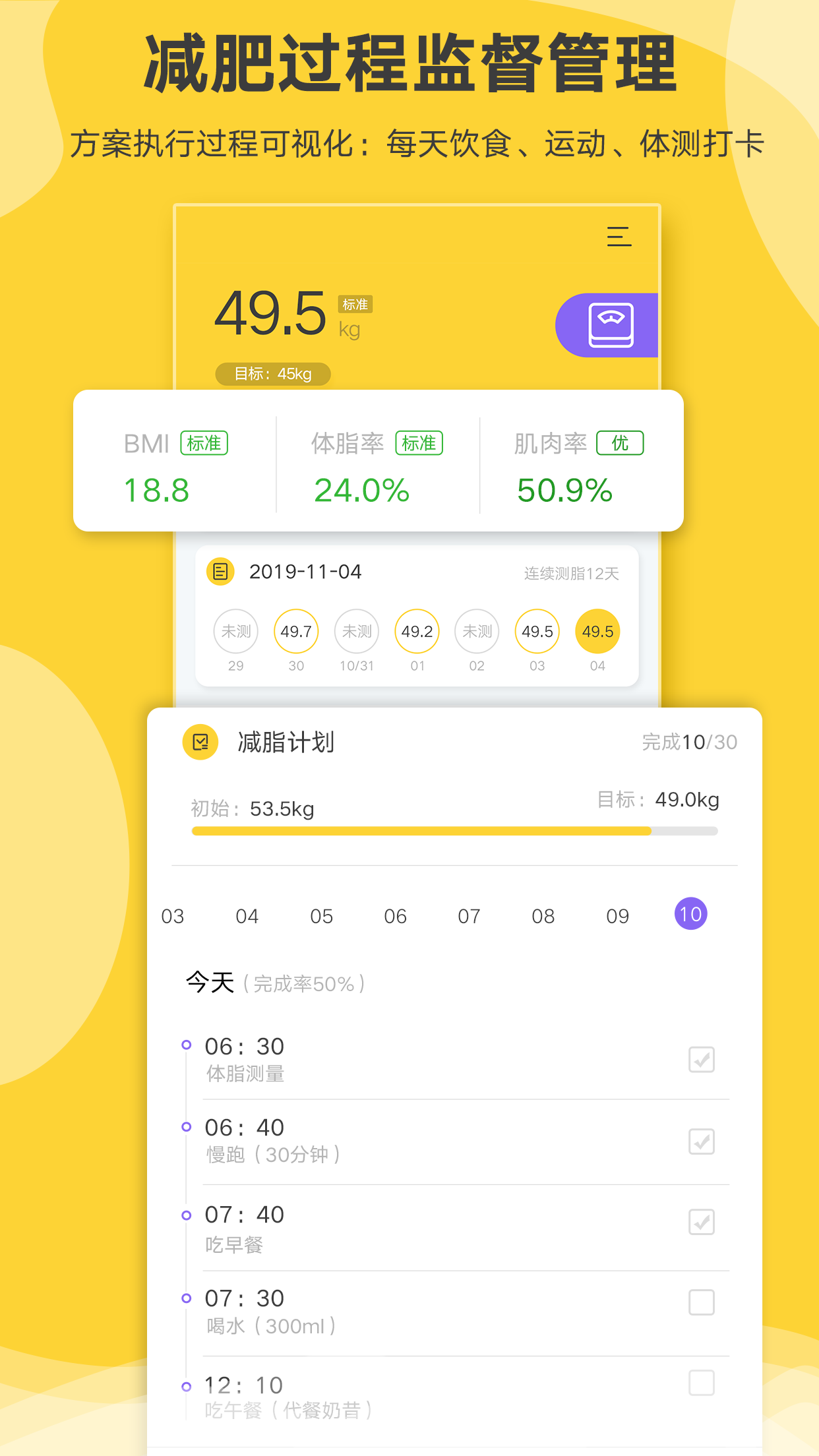 好身材ProvV1.20.9截图3